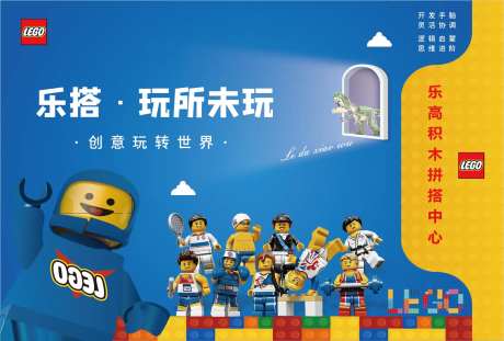 乐高儿童积木玩具卡通益智游戏画面-采灵感-https://www.cailinggan.com/