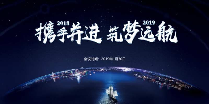 大气蓝色峰会背景板-采灵感-cailinggan.com