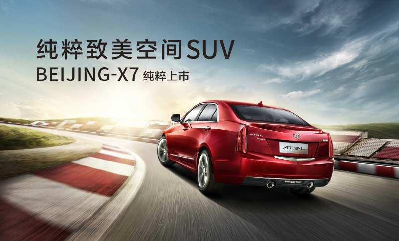 汽车低角度冲击力活动展板-采灵感-cailinggan.com