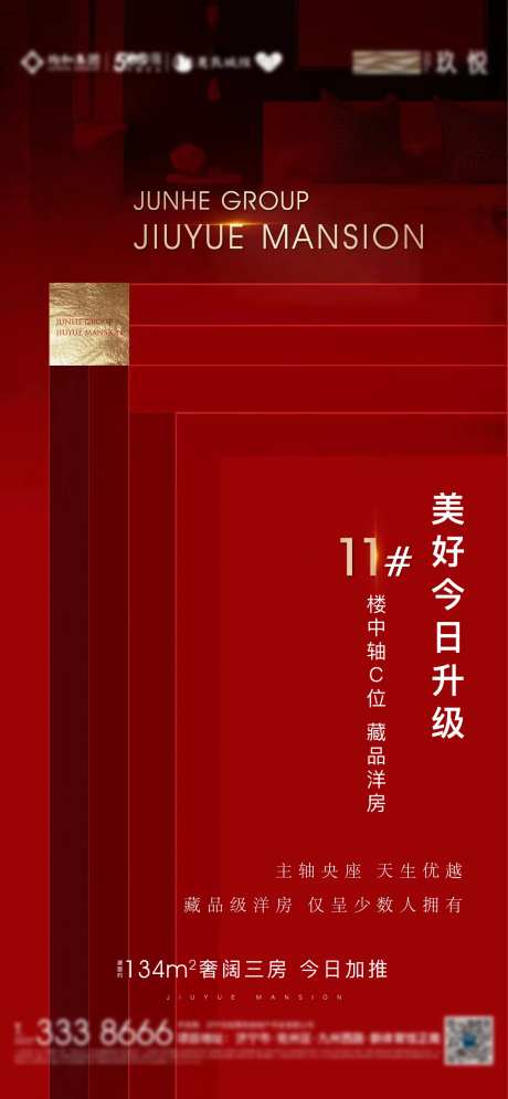 升级加推-采灵感-https://www.cailinggan.com/