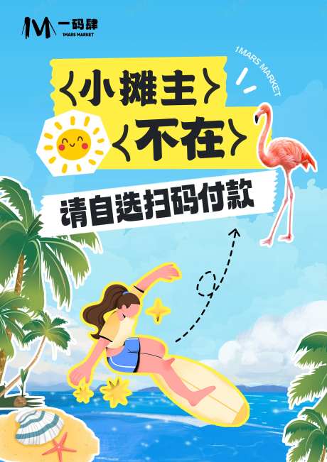露营市集摊主插画促销-采灵感-https://www.cailinggan.com/