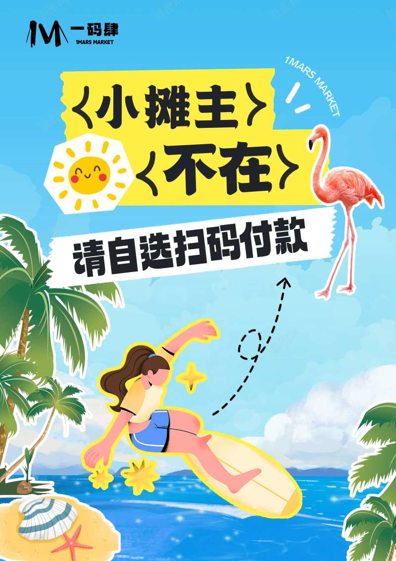 露营市集摊主插画促销-采灵感-cailinggan.com