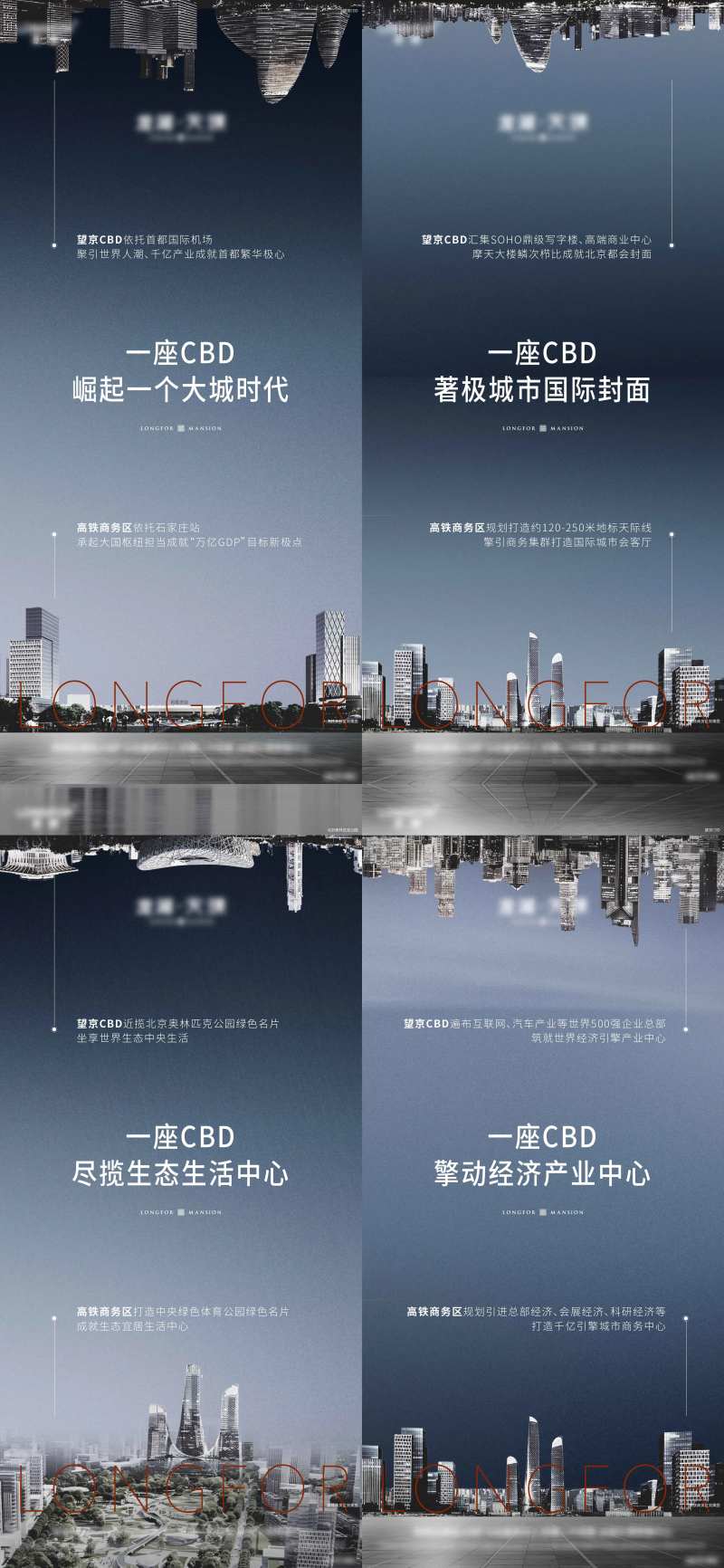 地产对标价值点海报-采灵感-cailinggan.com