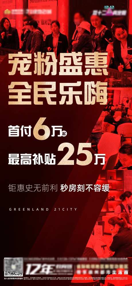 地产人气红图-采灵感-https://www.cailinggan.com/