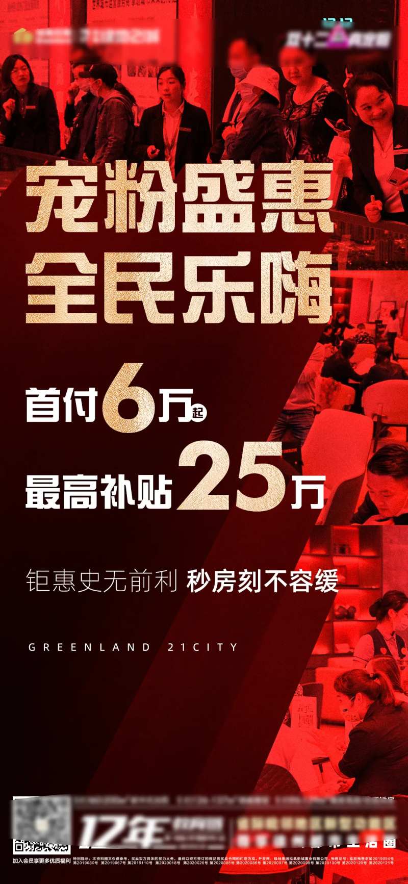地产人气红图-采灵感-cailinggan.com