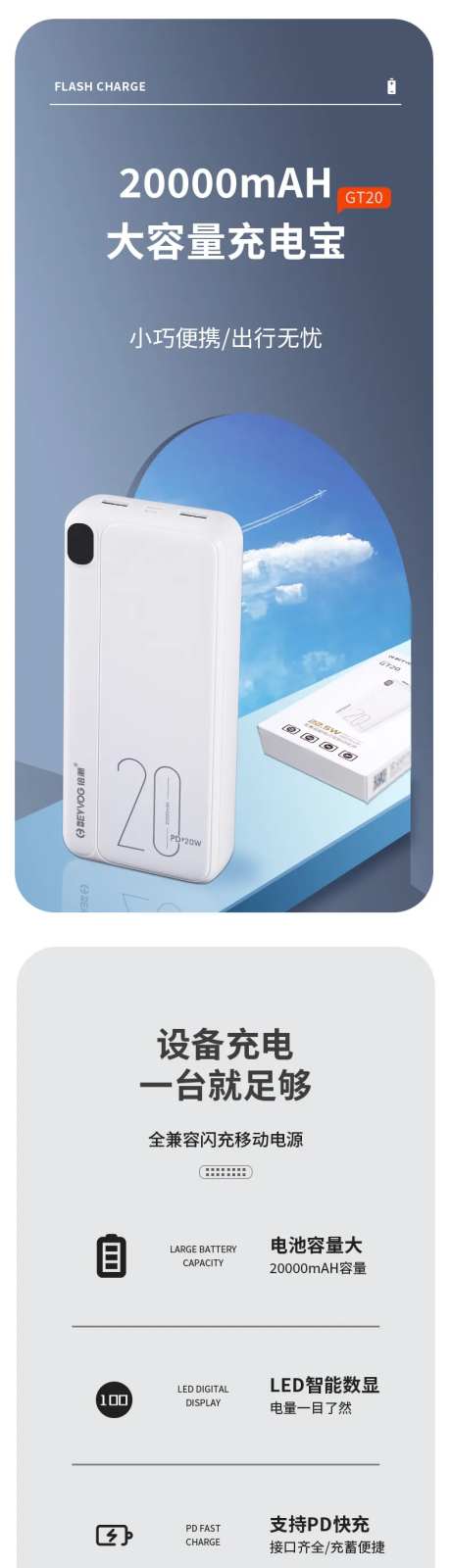 充电宝产品详情页-采灵感-https://www.cailinggan.com/