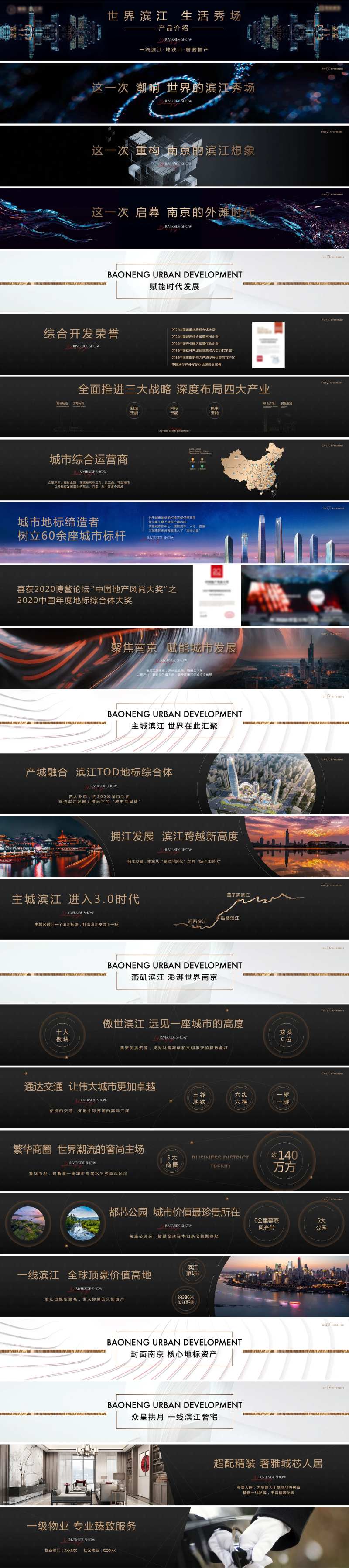 项目介绍PPT-采灵感-cailinggan.com