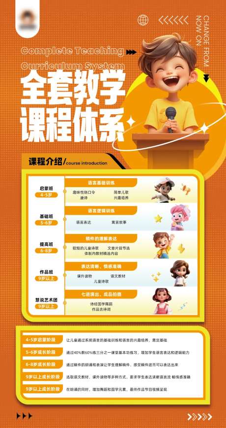 艺术培训班课程海报-采灵感-https://www.cailinggan.com/