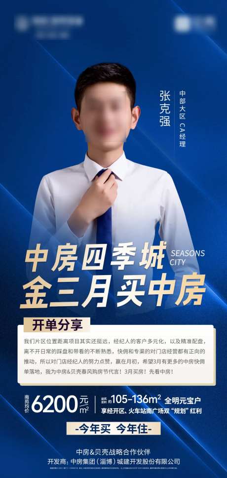 黄金月买房季-采灵感-https://www.cailinggan.com/