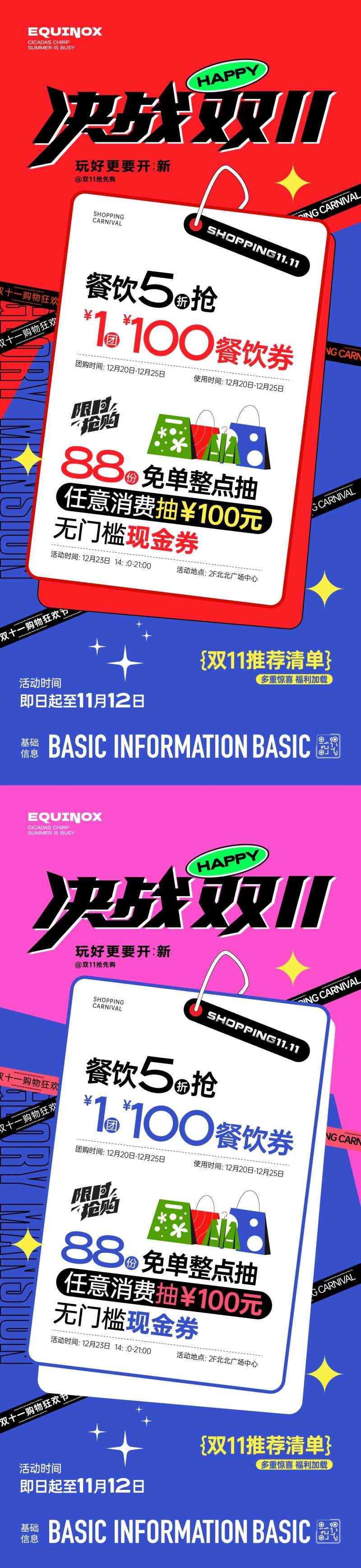 双十一狂欢预售海-采灵感-cailinggan.com