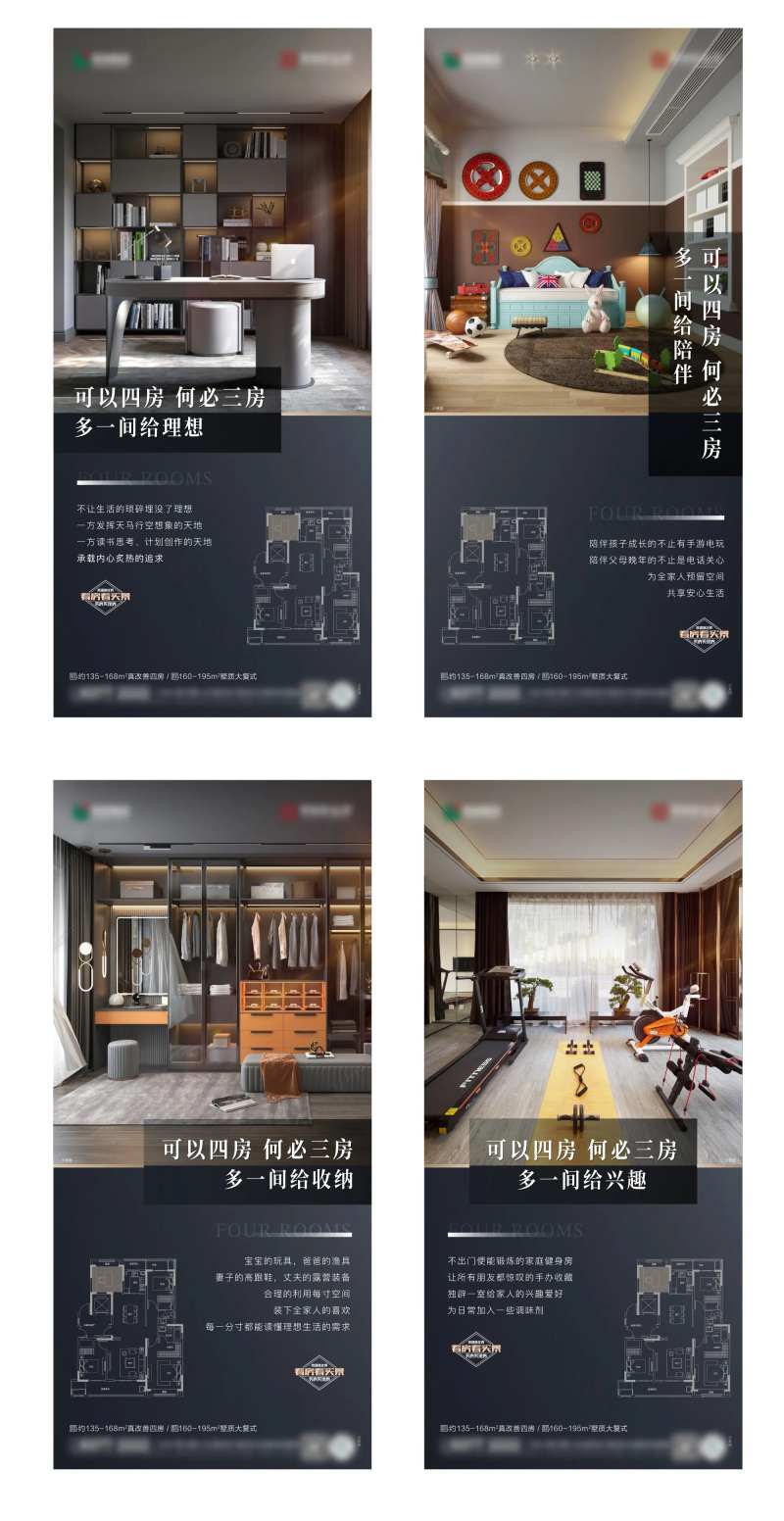 四室价值系列海报-采灵感-cailinggan.com