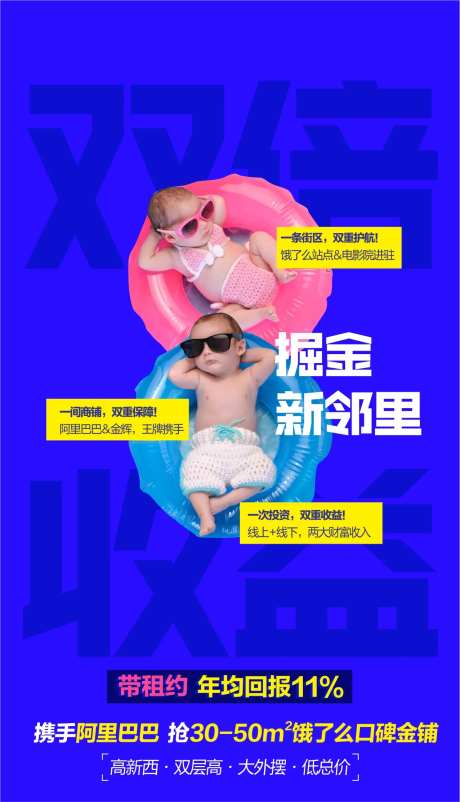双倍创意海报-采灵感-https://www.cailinggan.com/