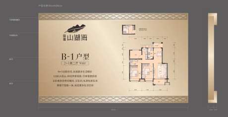 地产户型水牌-采灵感-https://www.cailinggan.com/