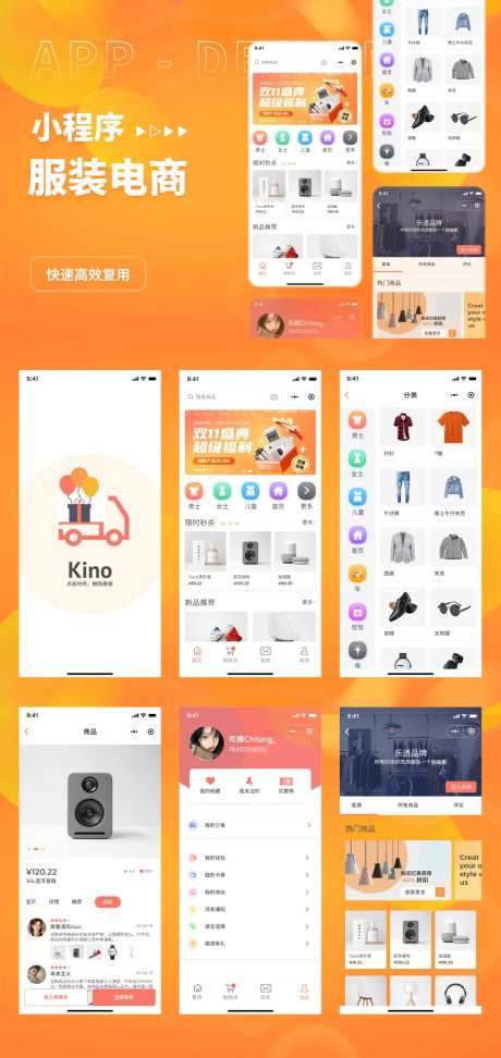 服装电商购物APP -采灵感-https://www.cailinggan.com/