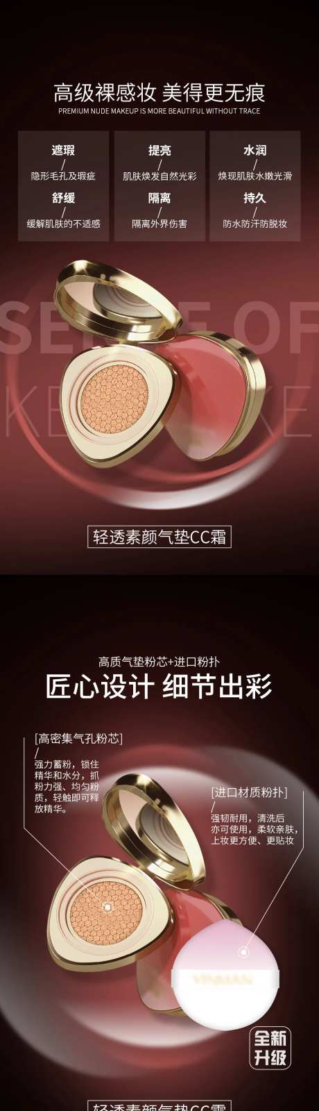 高奢气垫海报-采灵感-https://www.cailinggan.com/