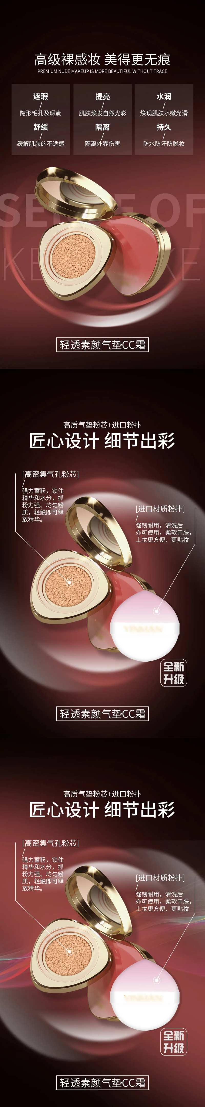 高奢气垫海报-采灵感-cailinggan.com