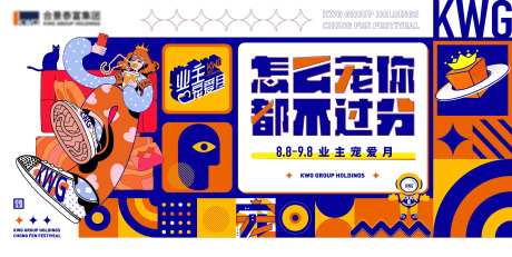 业主宠爱月-采灵感-https://www.cailinggan.com/