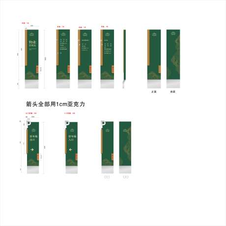地产导视牌-采灵感-https://www.cailinggan.com/