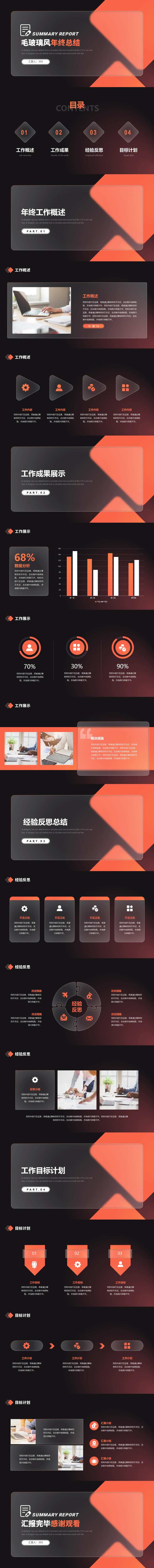 毛玻璃风年终总结工作计划PPT-采灵感-cailinggan.com