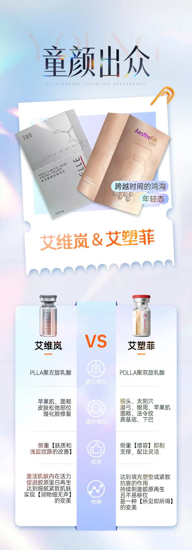 童颜出众 -采灵感-cailinggan.com