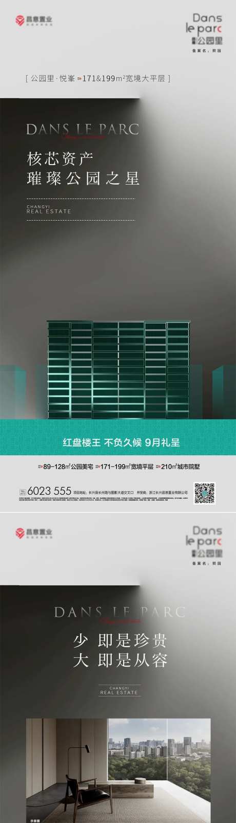核芯资产 -采灵感-https://www.cailinggan.com/