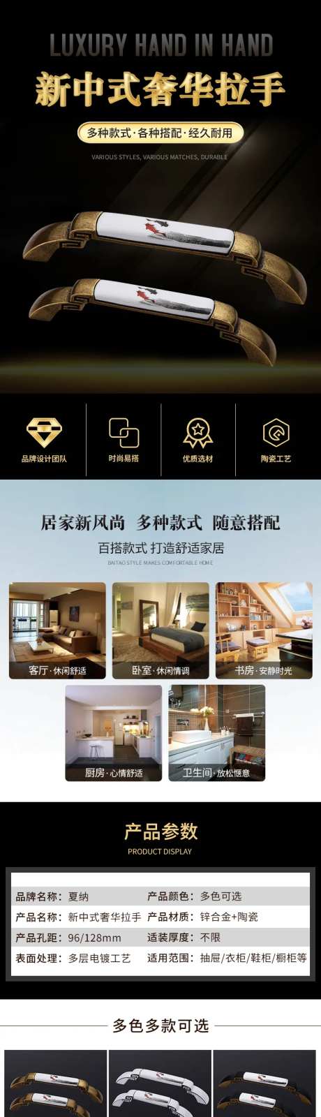 拉手电商详情-采灵感-https://www.cailinggan.com/