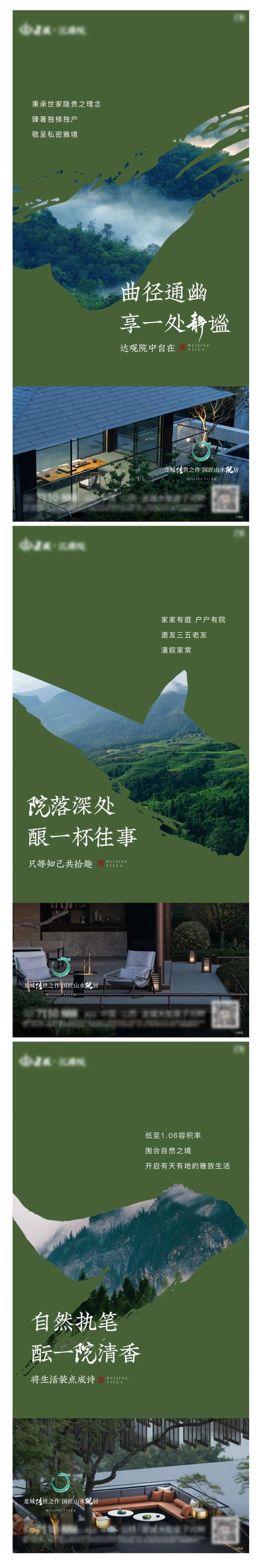 别墅院居价值-采灵感-cailinggan.com