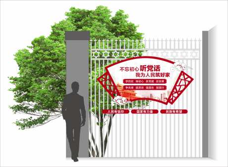 党建文化墙-采灵感-https://www.cailinggan.com/