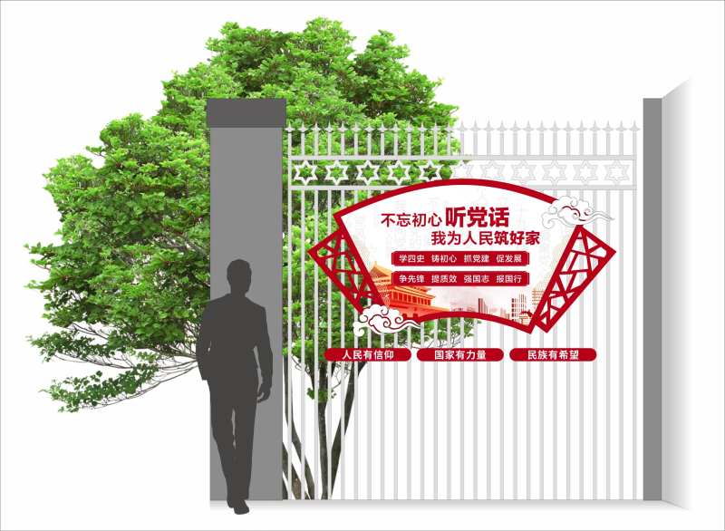 党建文化墙-采灵感-cailinggan.com