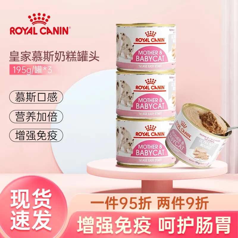猫罐头零食主图-采灵感-cailinggan.com