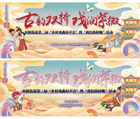 国粹戏曲古风国潮主画面-采灵感-https://www.cailinggan.com/