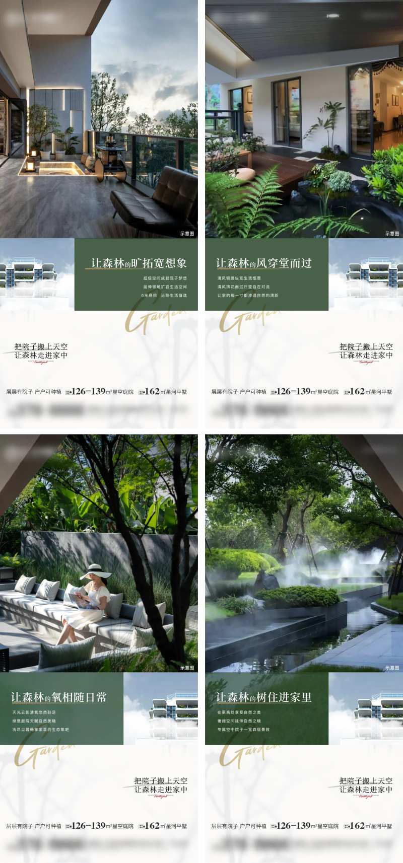 第四代住宅系列-采灵感-cailinggan.com