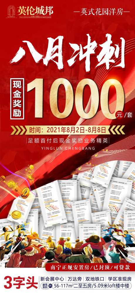 成交奖-采灵感-https://www.cailinggan.com/