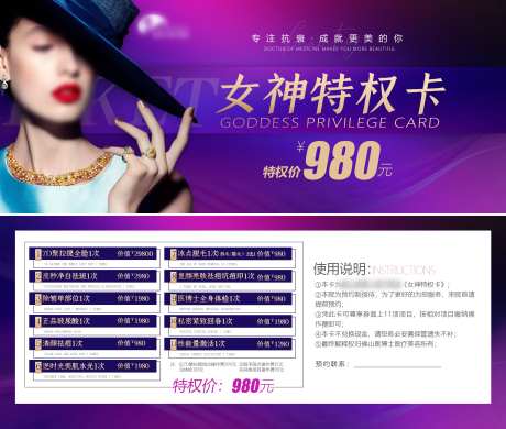 医美活动门票-采灵感-https://www.cailinggan.com/