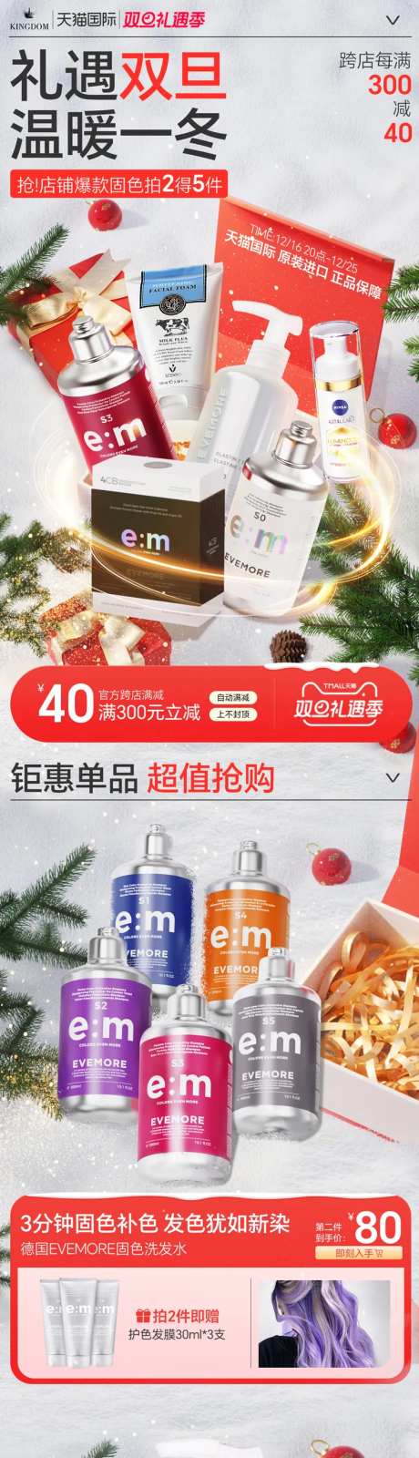 个护美妆大促首页-采灵感-https://www.cailinggan.com/