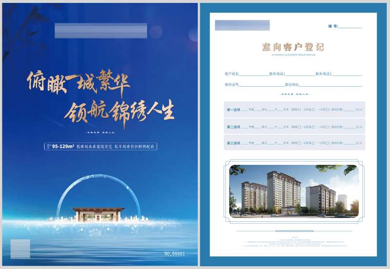 意向选房卡-采灵感-cailinggan.com