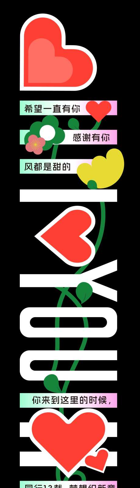 爱心斑马线情人节美陈堆头-采灵感-https://www.cailinggan.com/