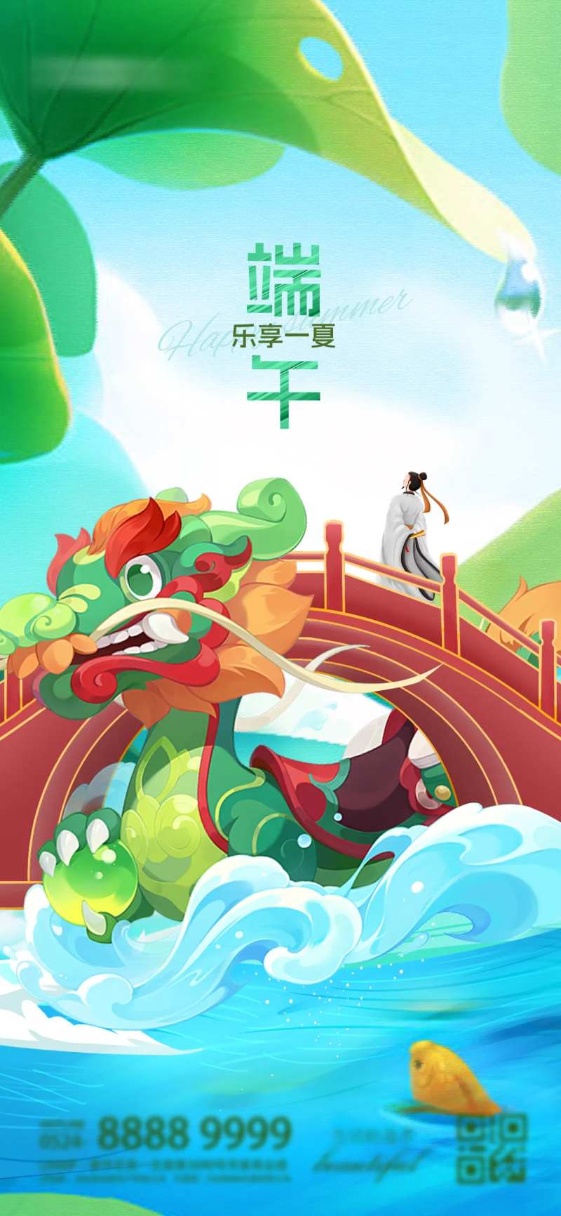 端午插画龙舟拱桥海报-采灵感-cailinggan.com