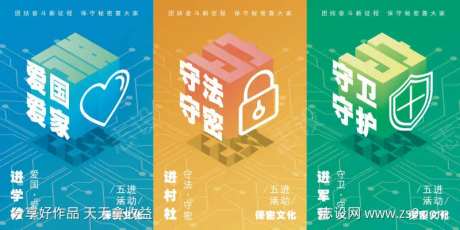 保密文化宣传-采灵感-https://www.cailinggan.com/