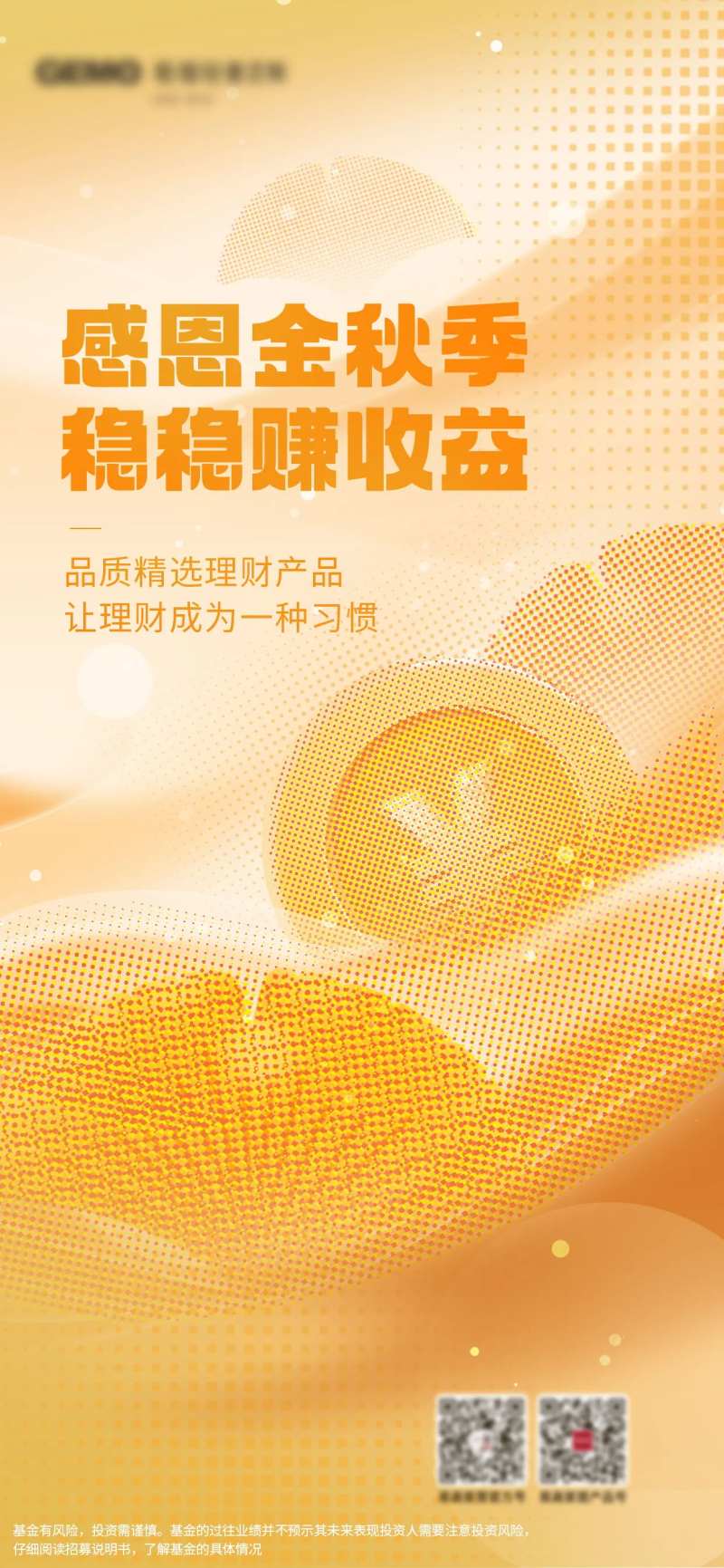 金融理财水波纹玻璃风格创意海报-采灵感-cailinggan.com