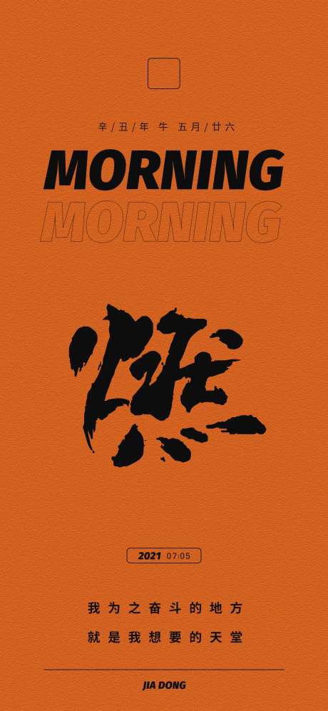 奋斗与天堂-采灵感-https://www.cailinggan.com/