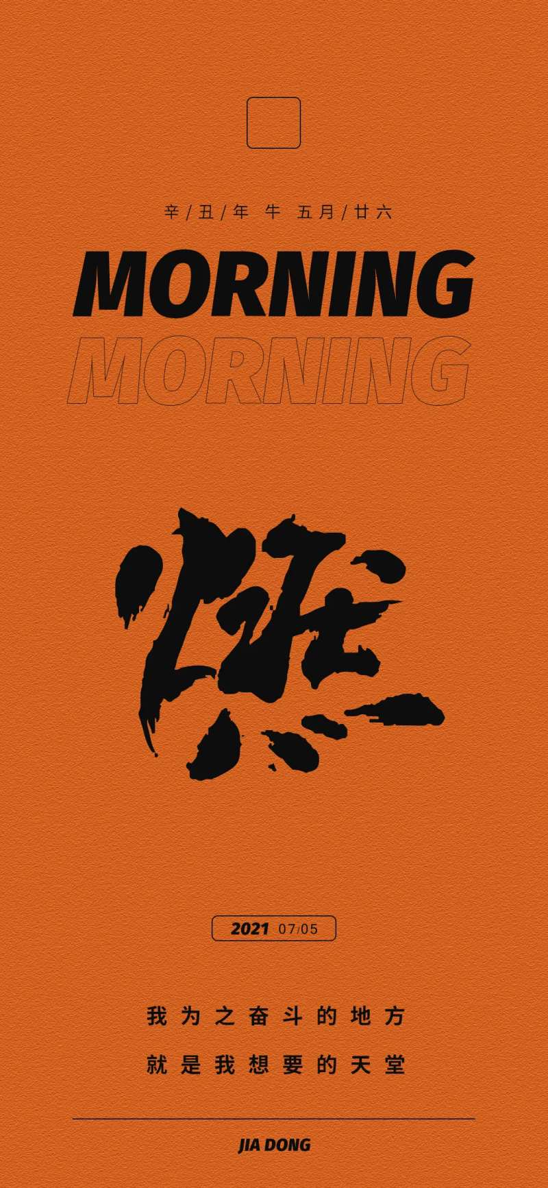 奋斗与天堂-采灵感-cailinggan.com