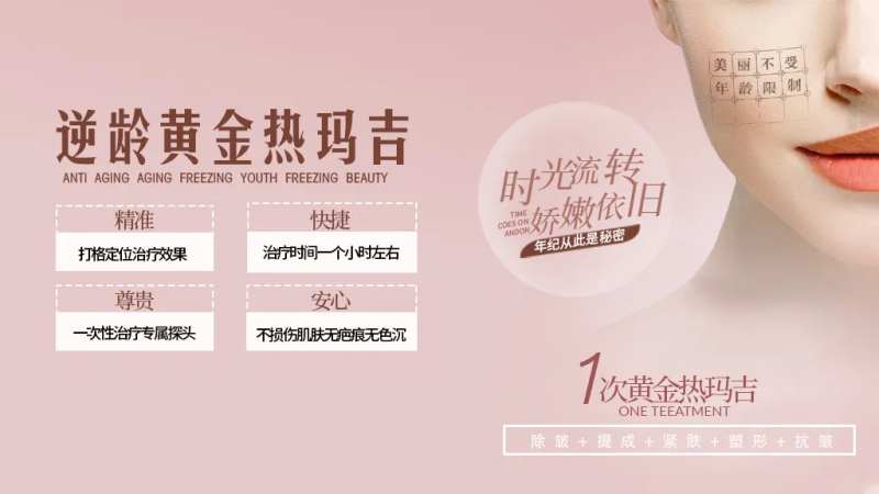 热玛吉横版液晶屏-采灵感-cailinggan.com
