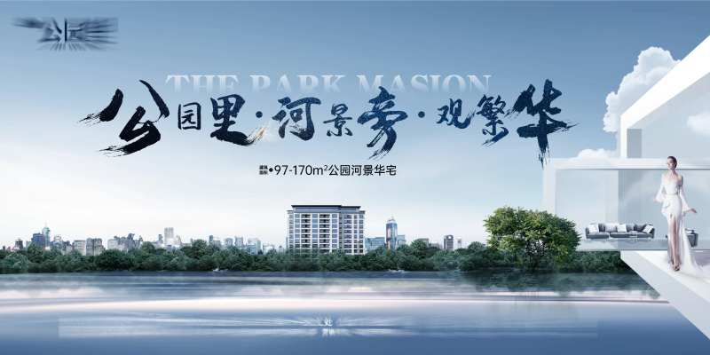 地产河景价值点主画面-采灵感-cailinggan.com
