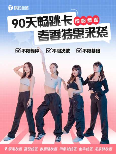 舞蹈活动banner-采灵感-https://www.cailinggan.com/