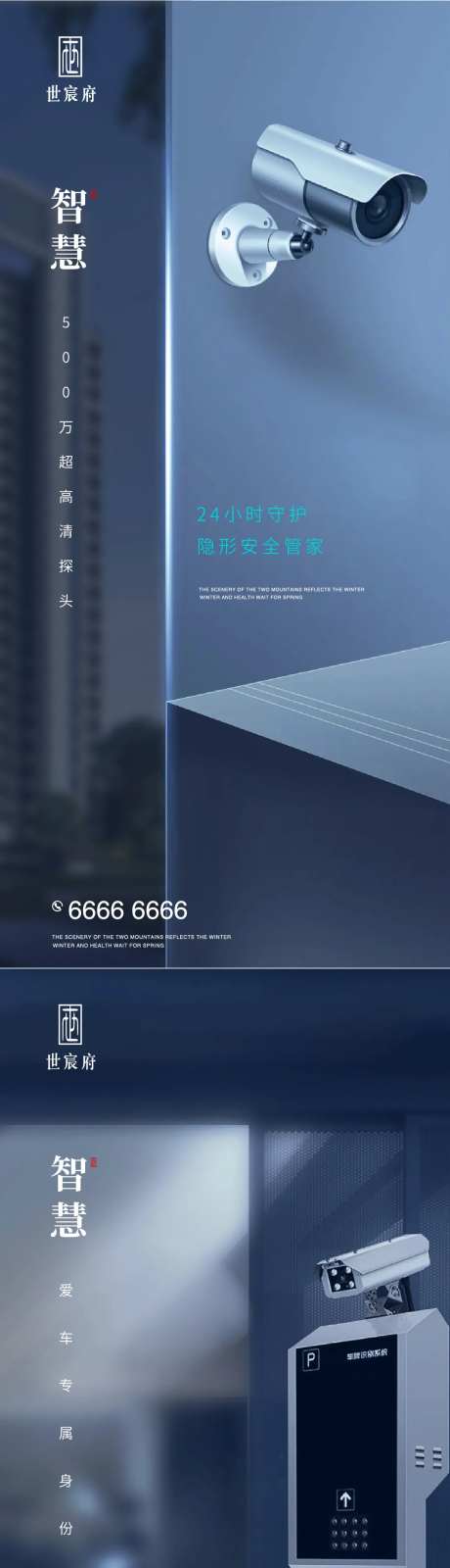 地产智慧科技社区刷屏海报-采灵感-https://www.cailinggan.com/