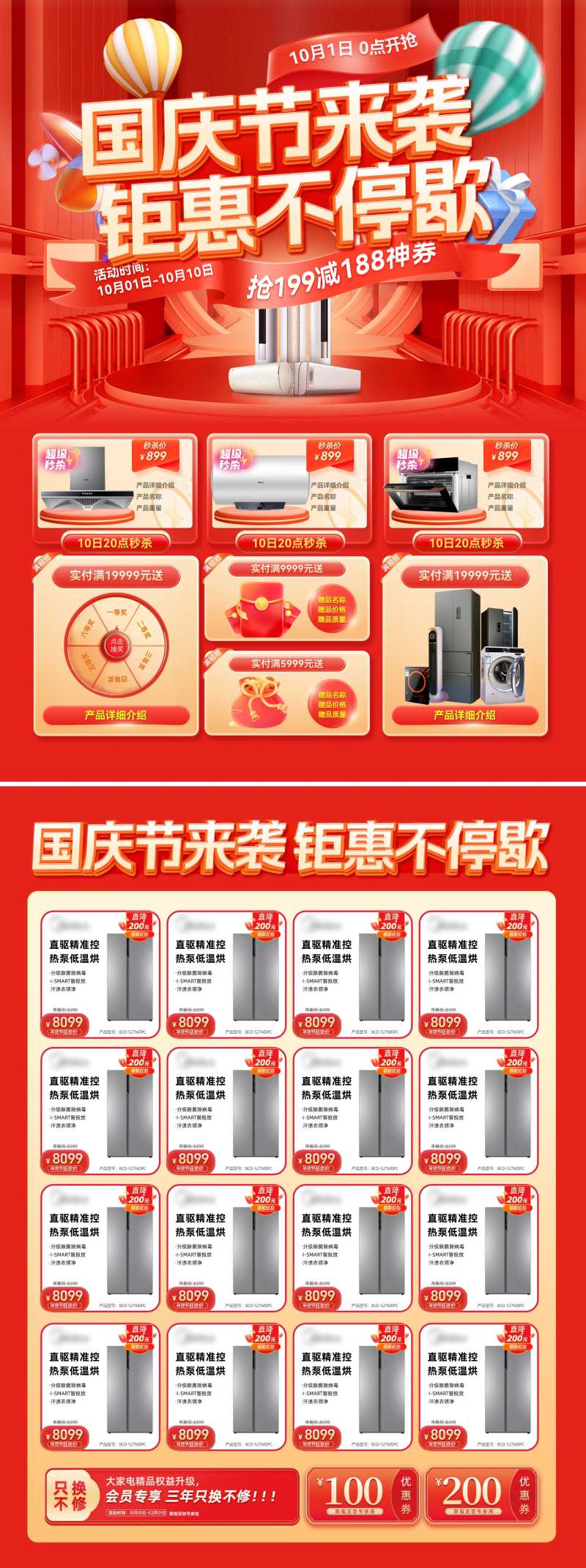 国庆节家装电器家具活动单页dm-采灵感-cailinggan.com