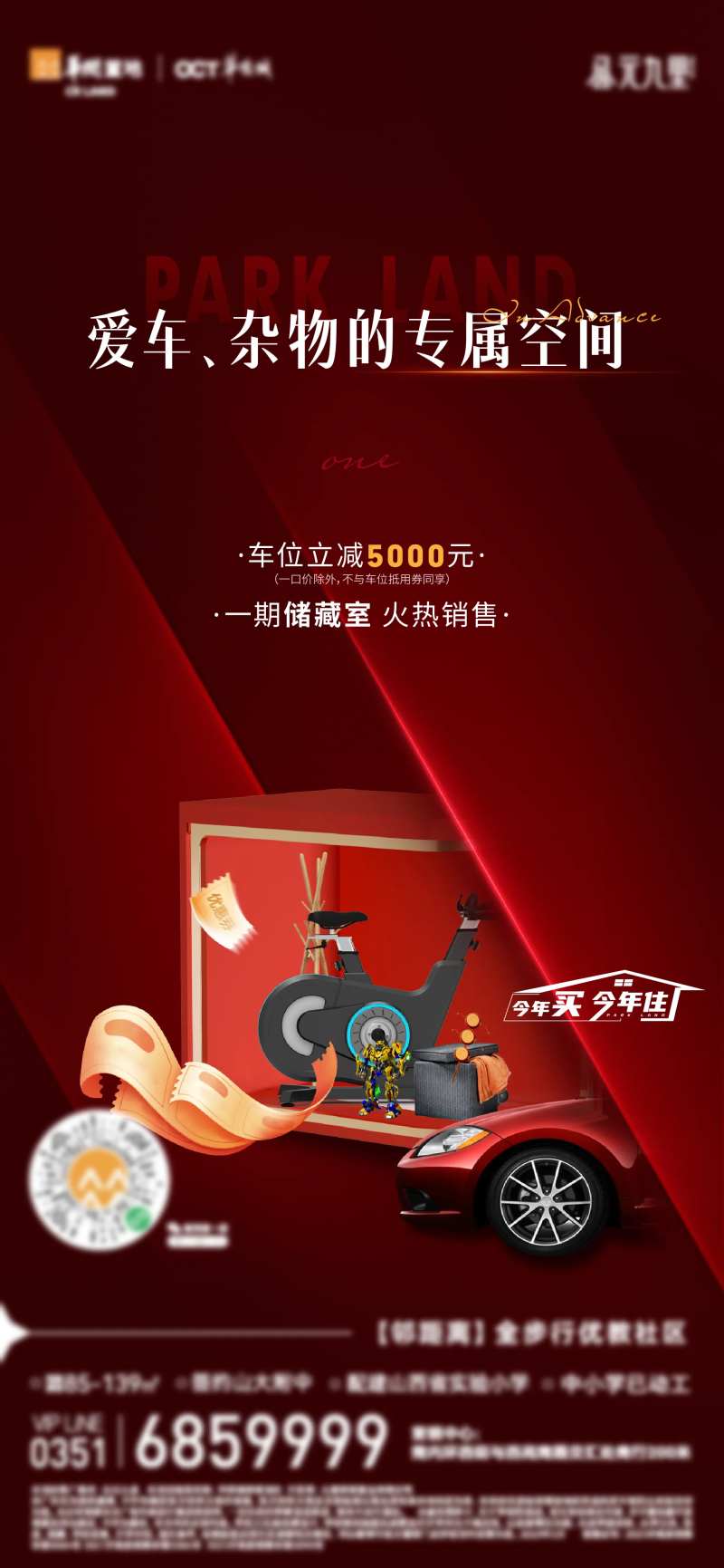 地产车储系列-采灵感-cailinggan.com