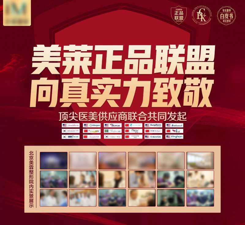 正品联盟背景板 -采灵感-cailinggan.com