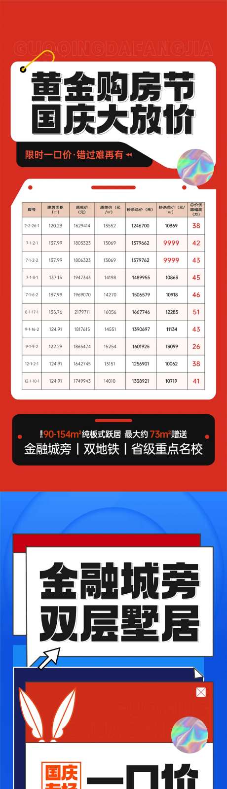 渠道闪片粗暴大字报排版微信稿-采灵感-https://www.cailinggan.com/